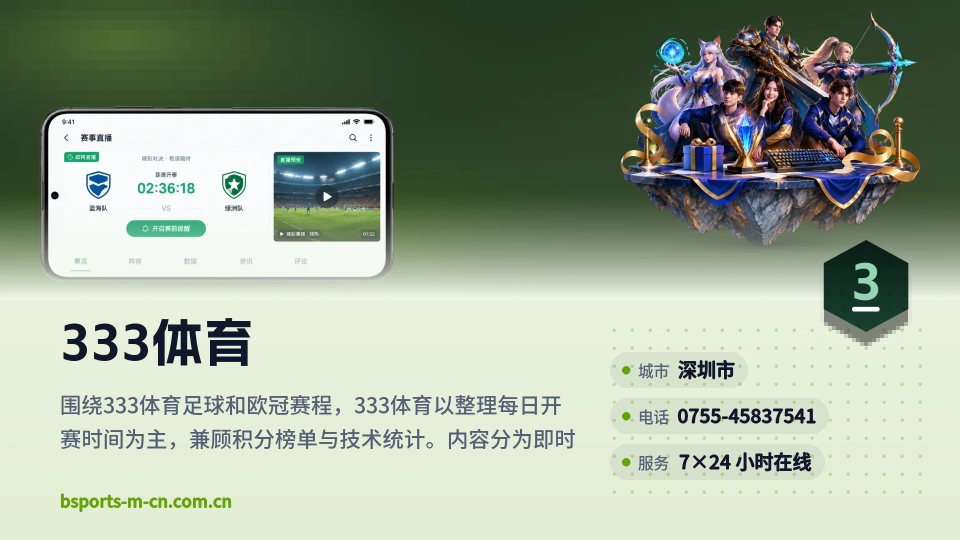 探索333体育