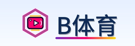B体育 Logo